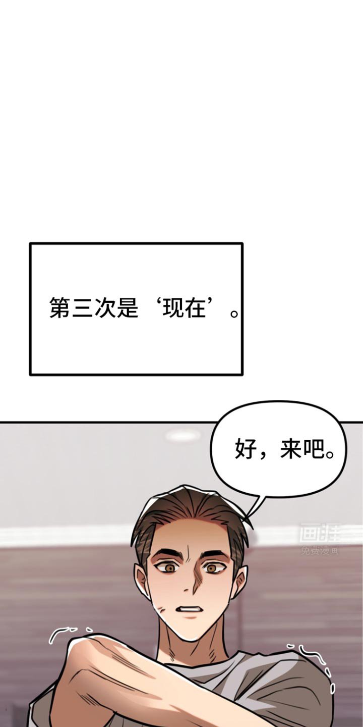 第33章：说你说错话了