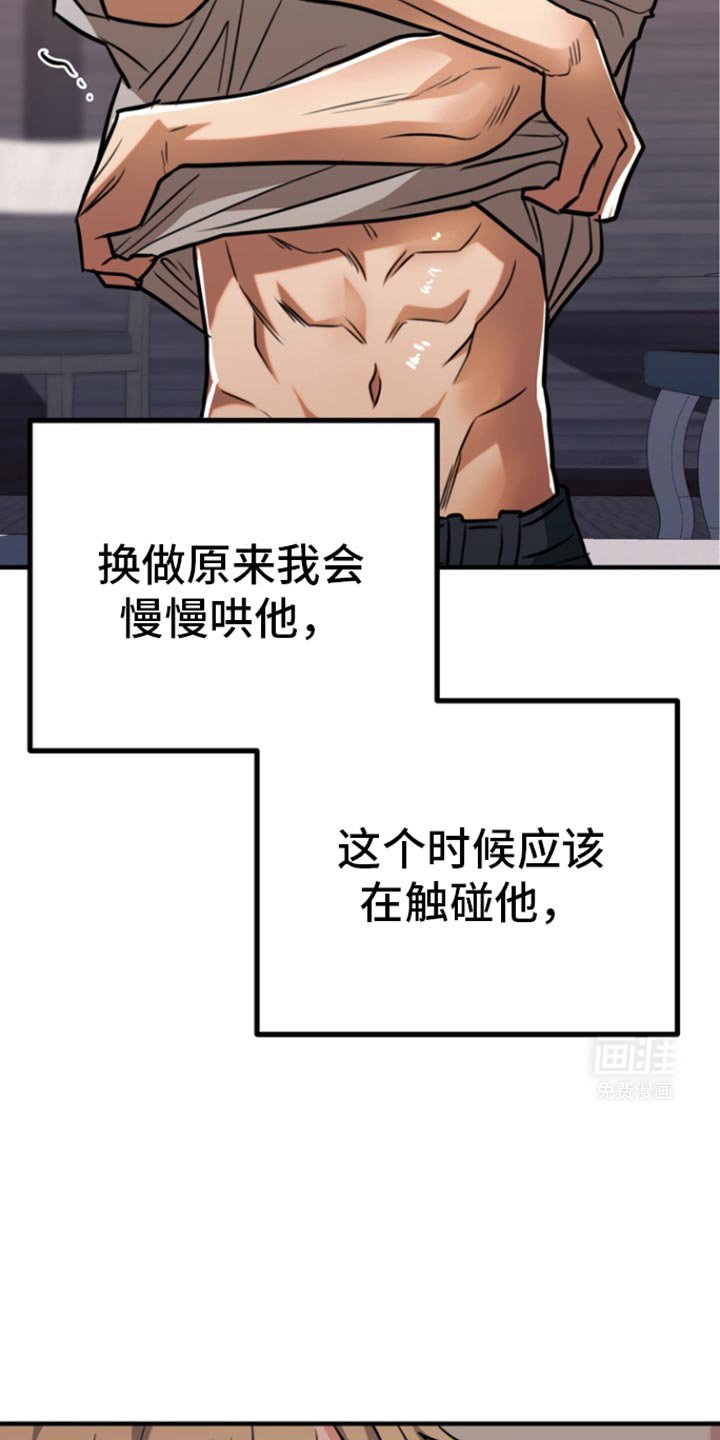 第33章：说你说错话了