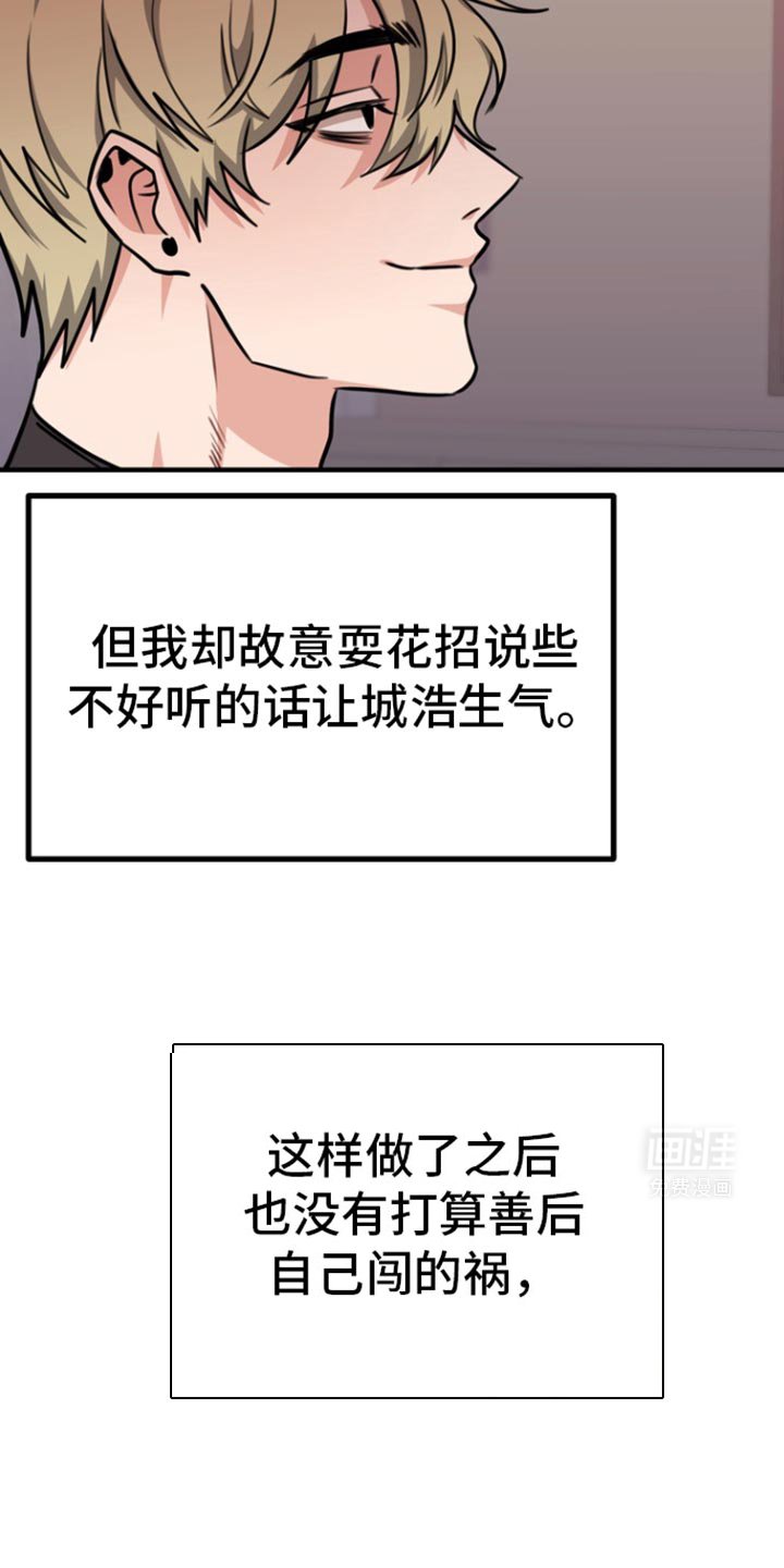 第33章：说你说错话了