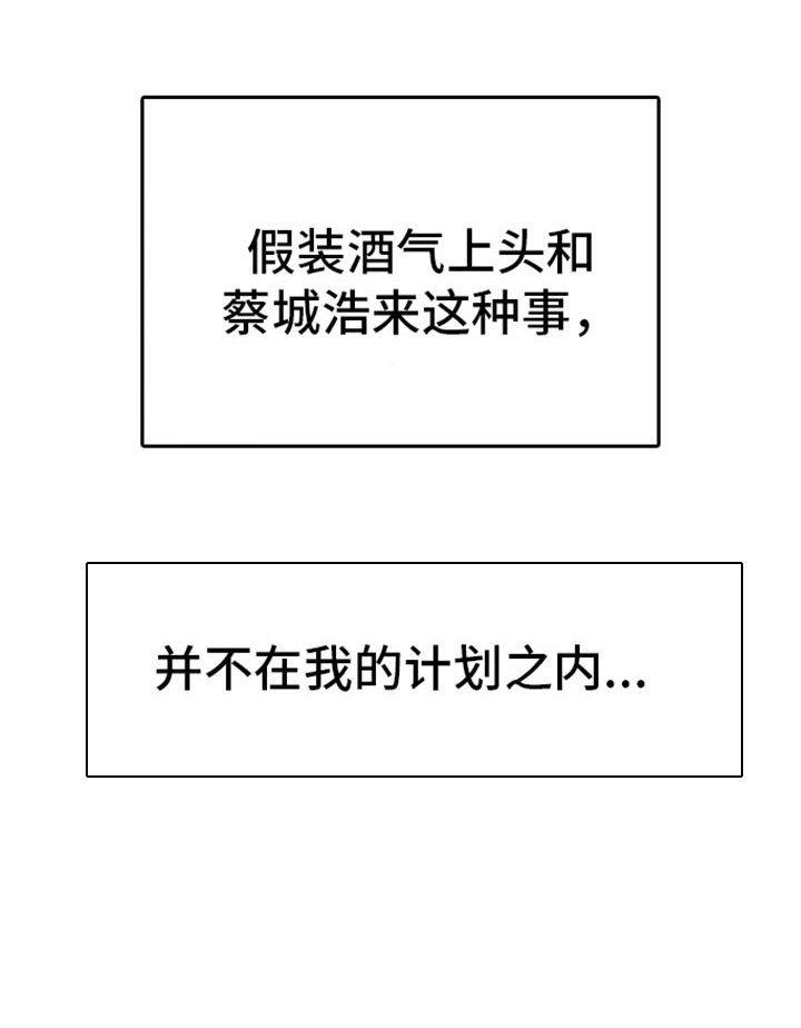 第33章：说你说错话了