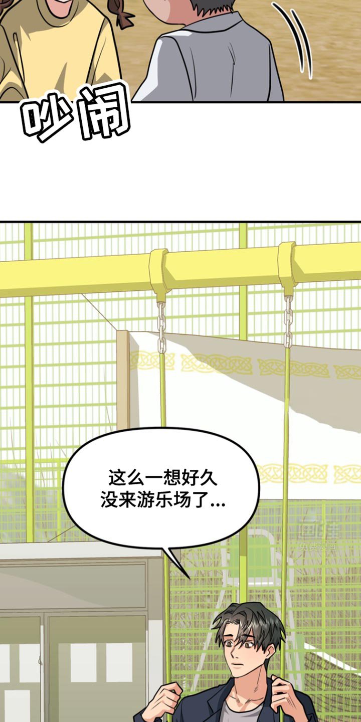 第34章：是你私自过来
