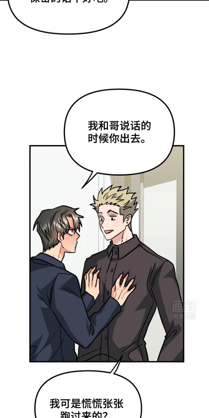 第34章：是你私自过来