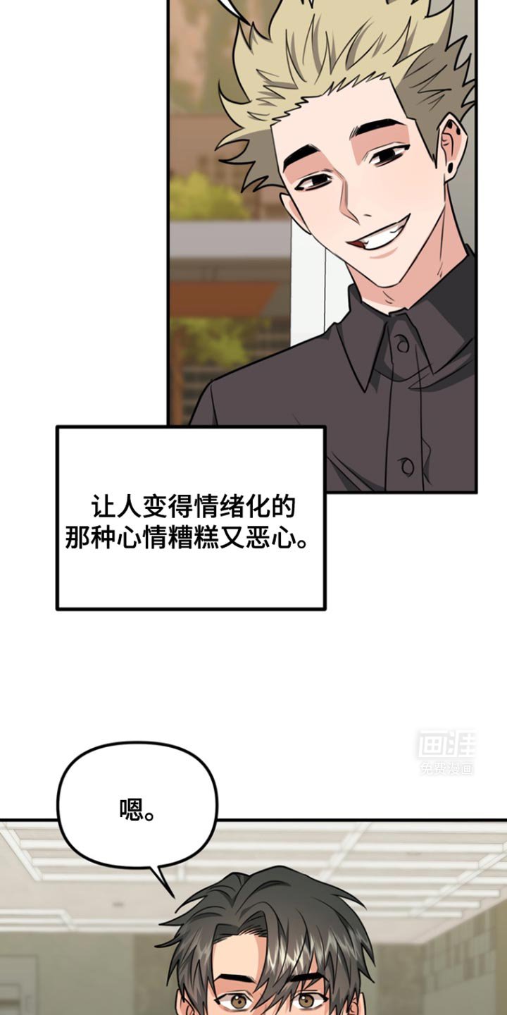 第35章：忧郁与不安