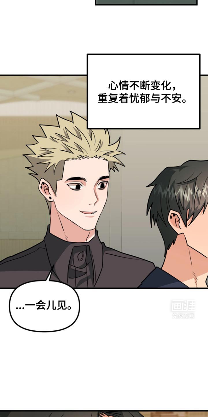 第35章：忧郁与不安