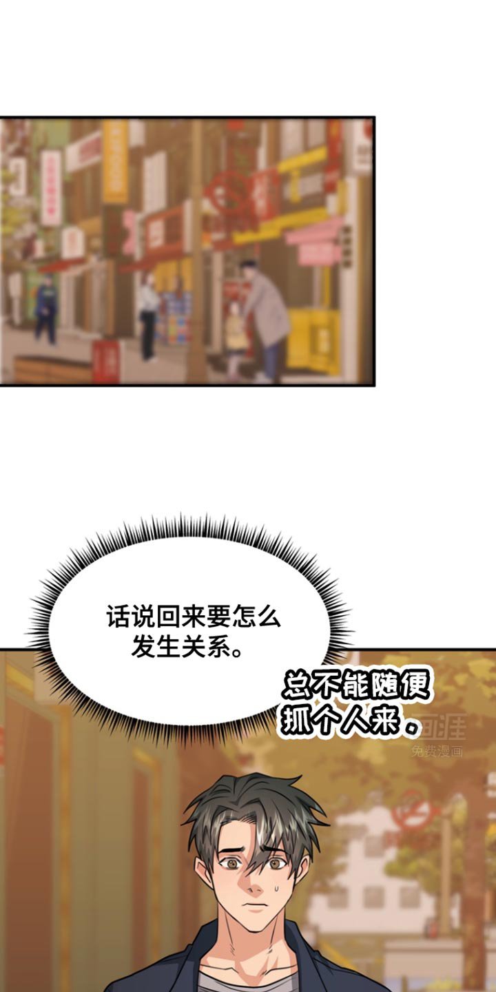 第36章：忍住