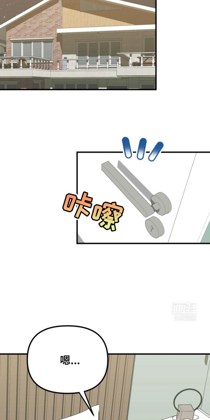 第36章：忍住