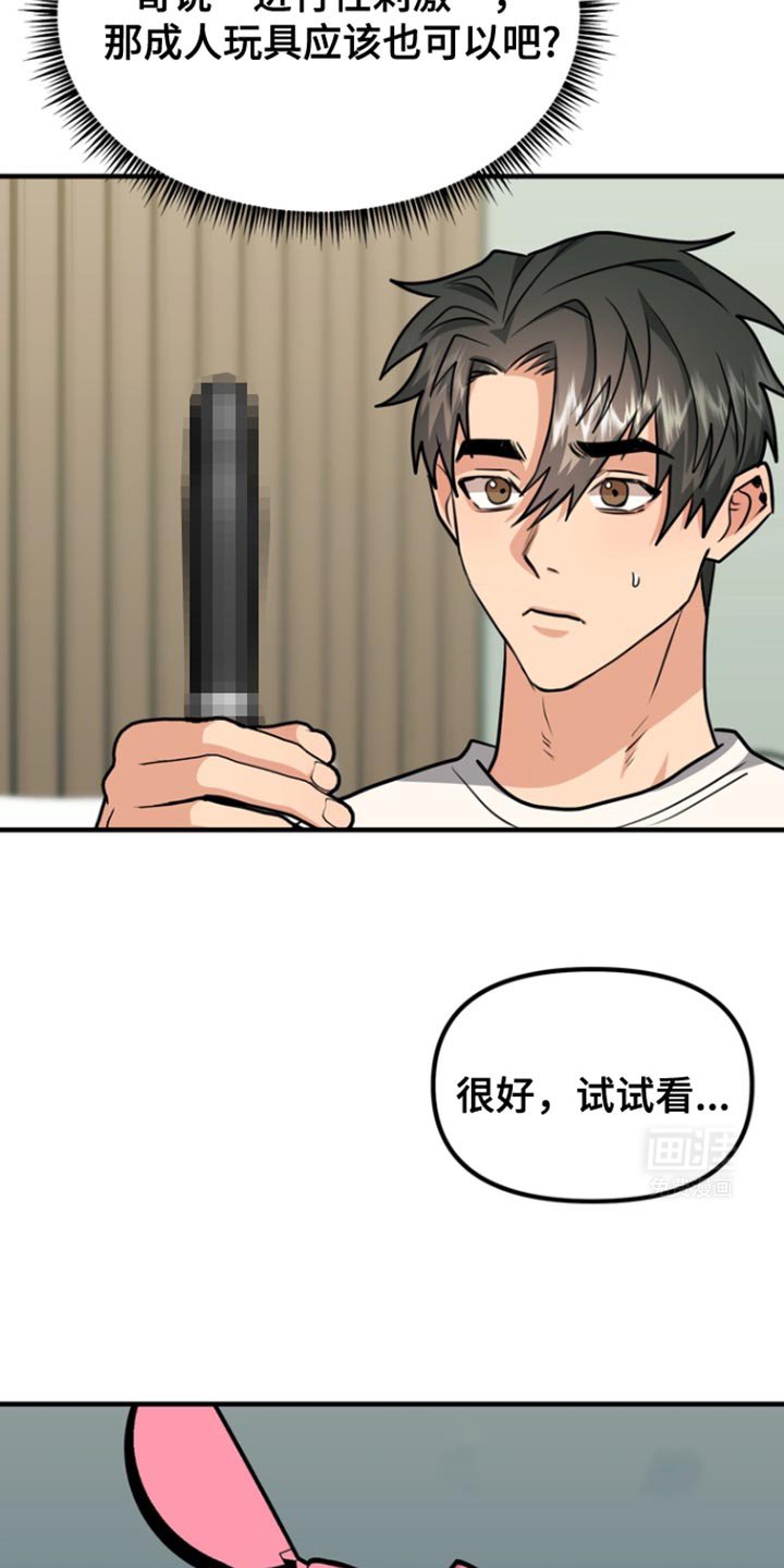 第36章：忍住
