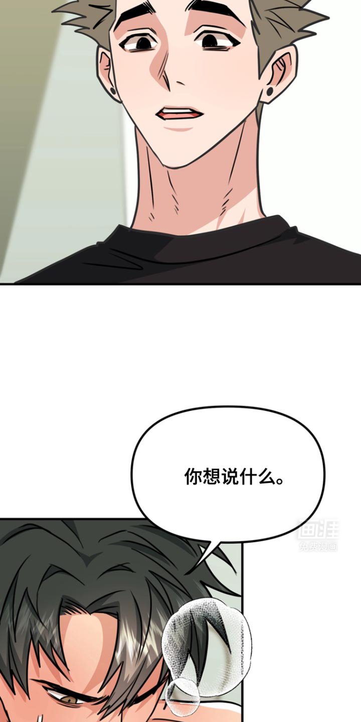 第36章：忍住