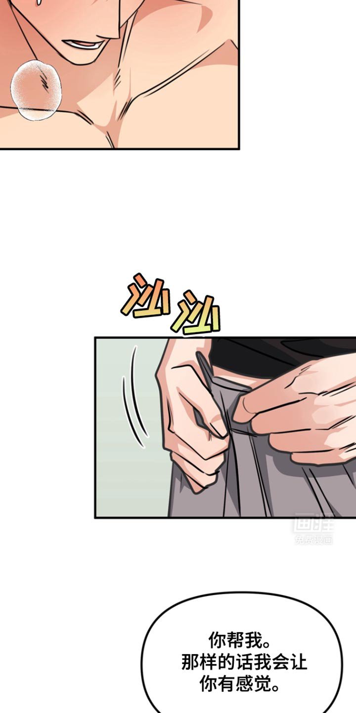 第36章：忍住