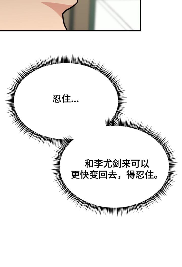 第36章：忍住