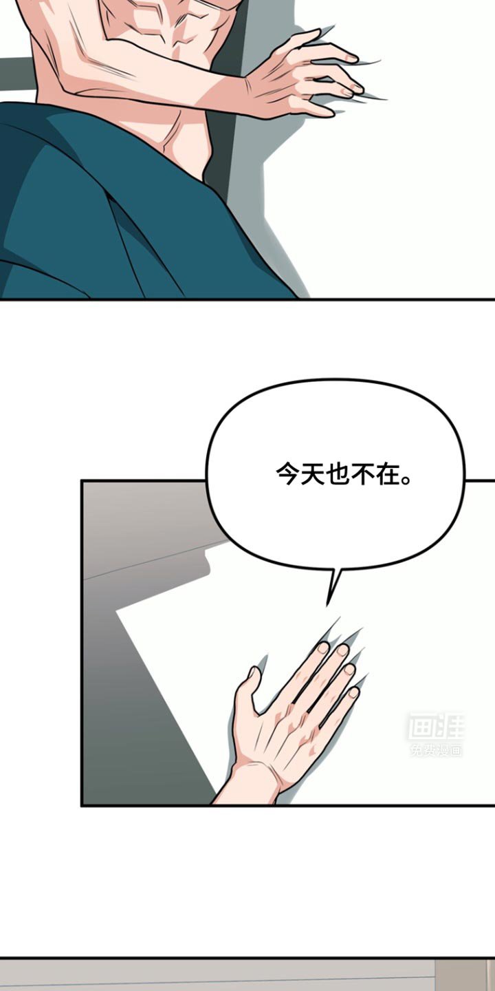 第37章：今天也不在