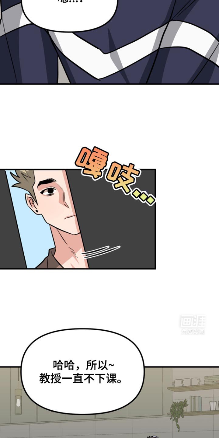 第37章：今天也不在