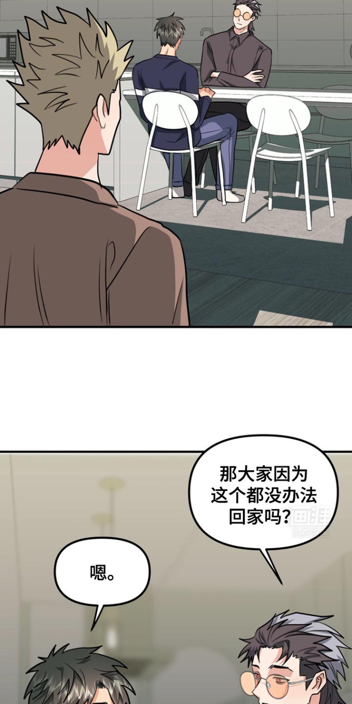 第37章：今天也不在