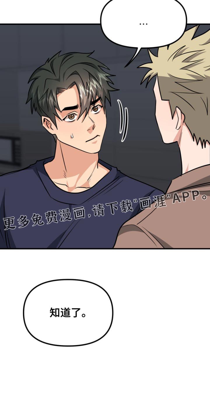 第37章：今天也不在
