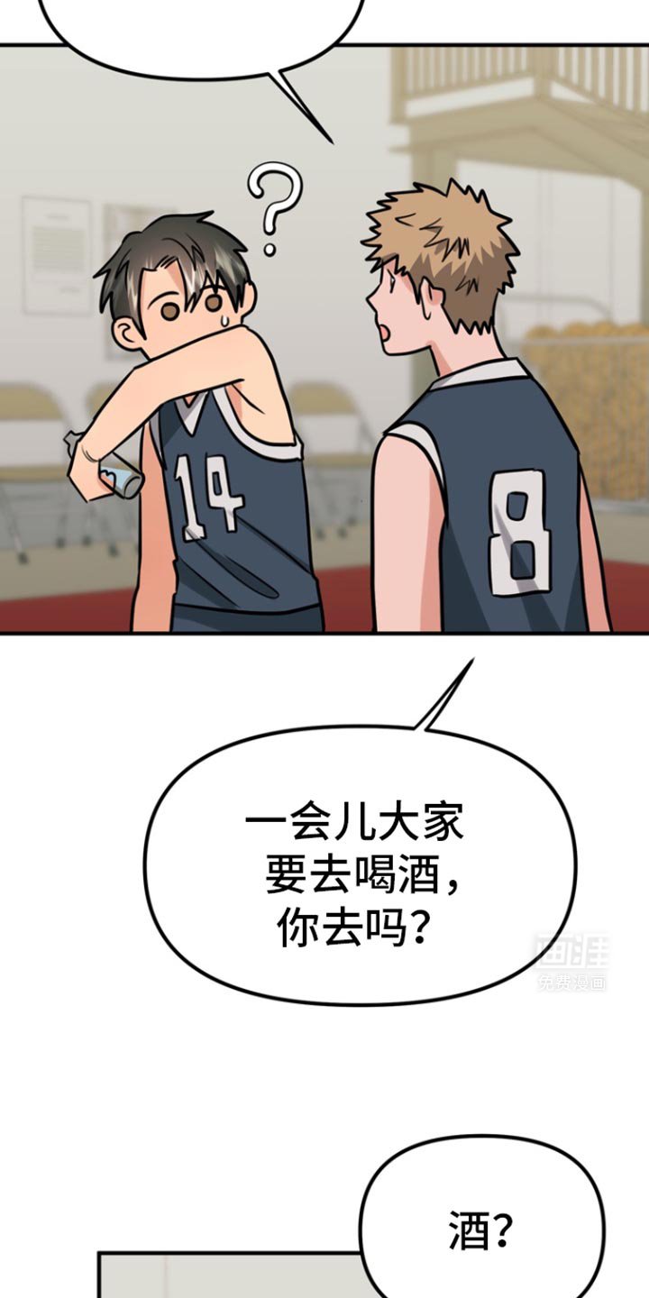 第38章：酒会