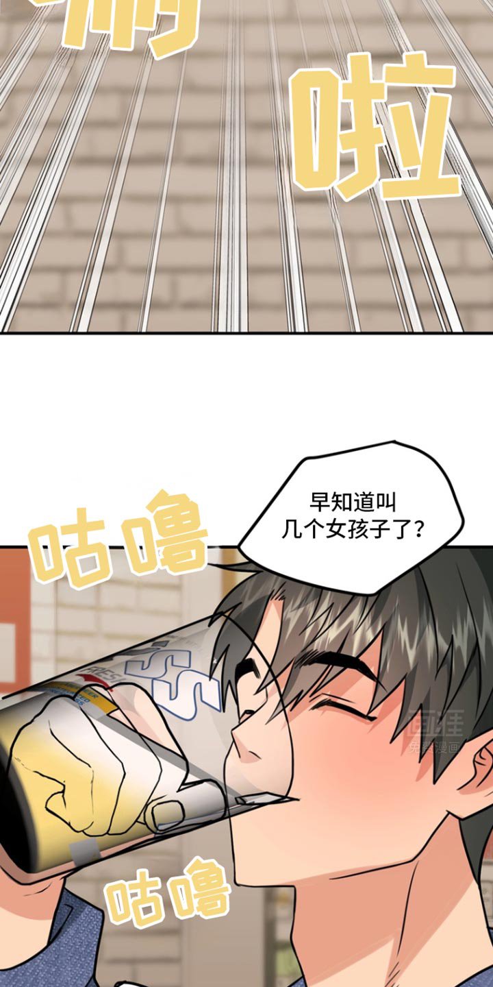 第38章：酒会