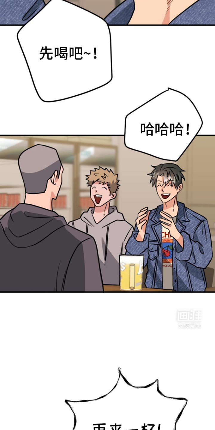第38章：酒会