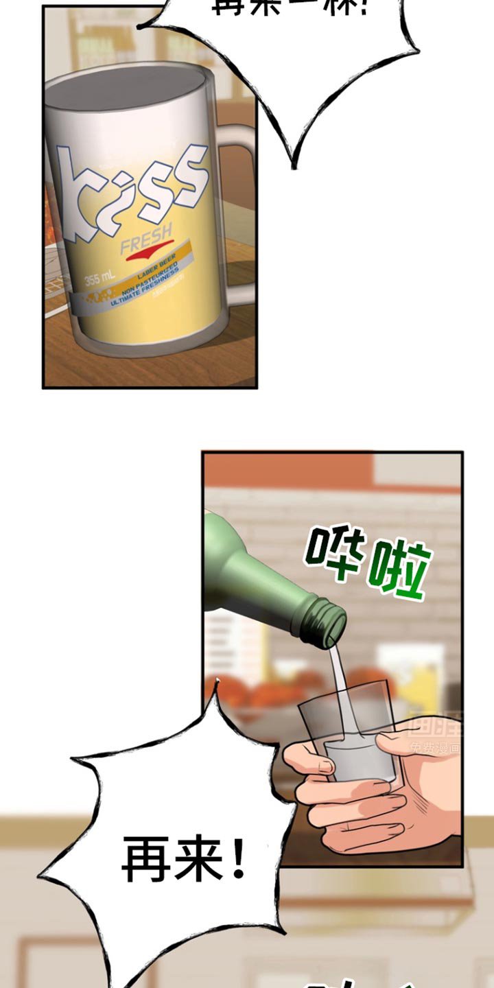 第38章：酒会