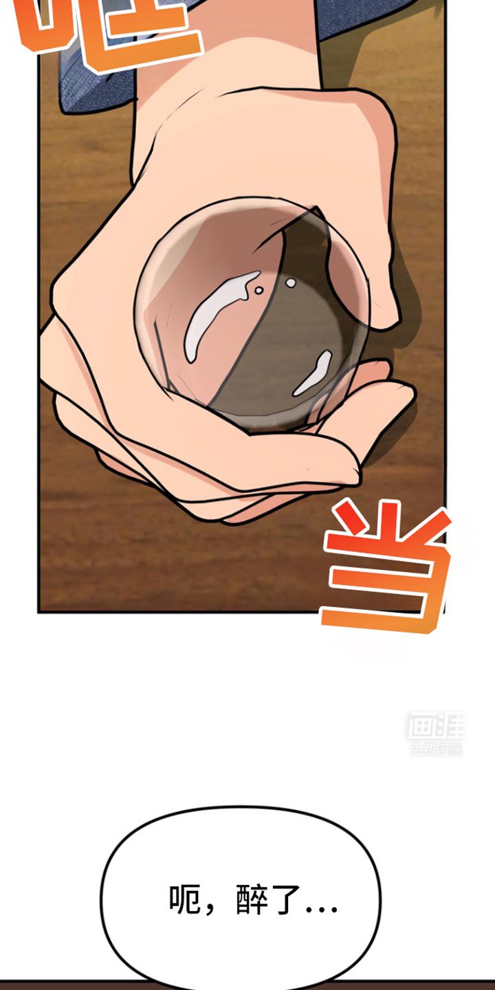 第38章：酒会