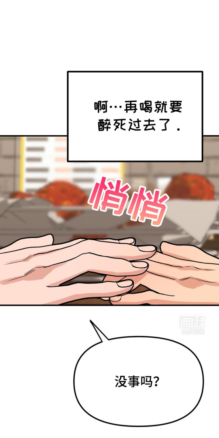 第39章：我们去酒店吧