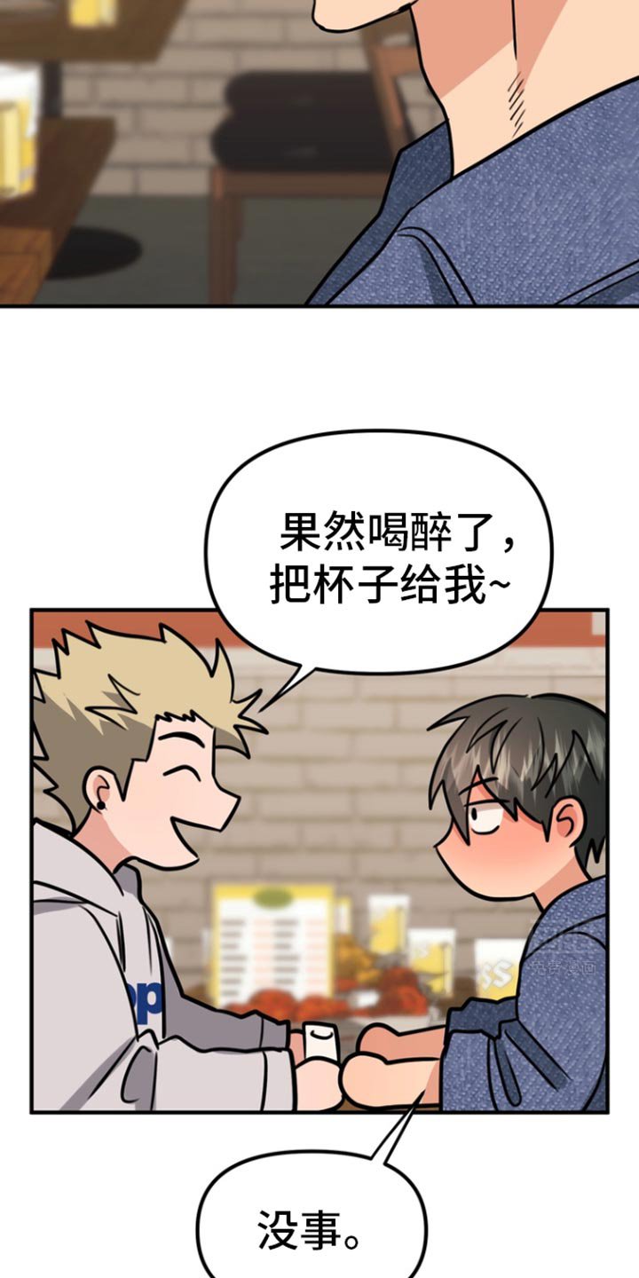 第39章：我们去酒店吧