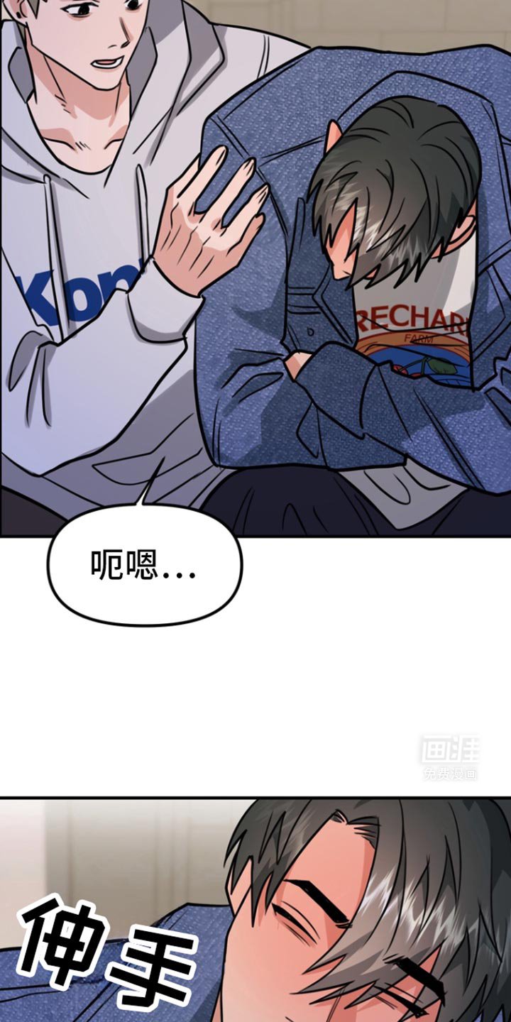 第39章：我们去酒店吧