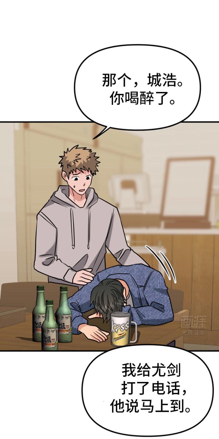 第39章：我们去酒店吧