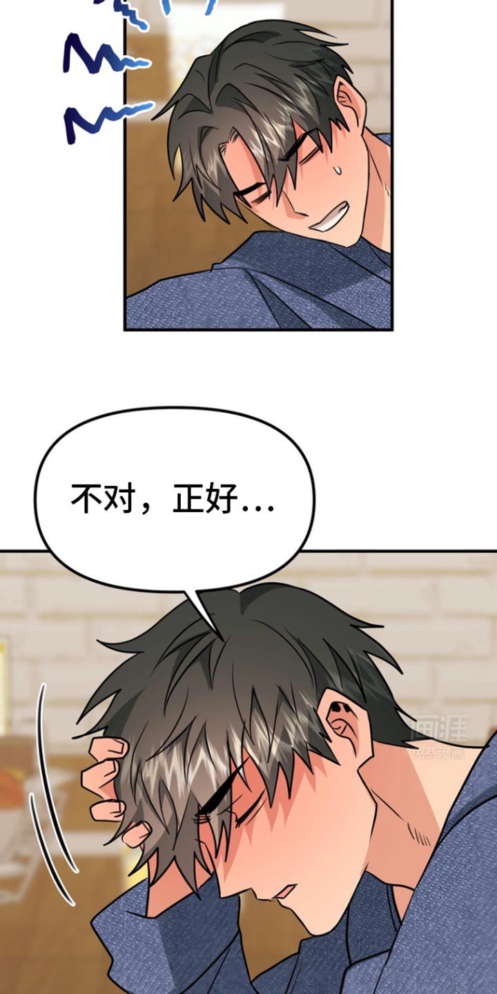 第39章：我们去酒店吧