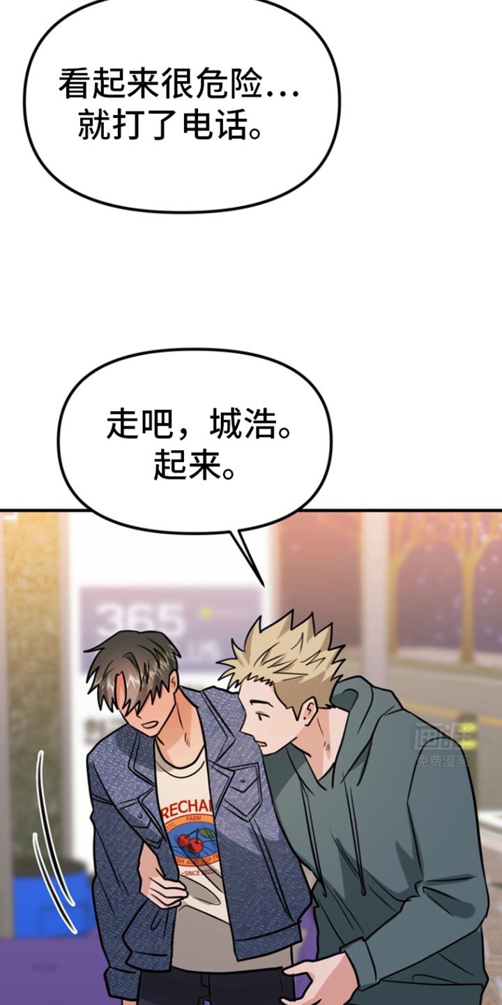 第39章：我们去酒店吧