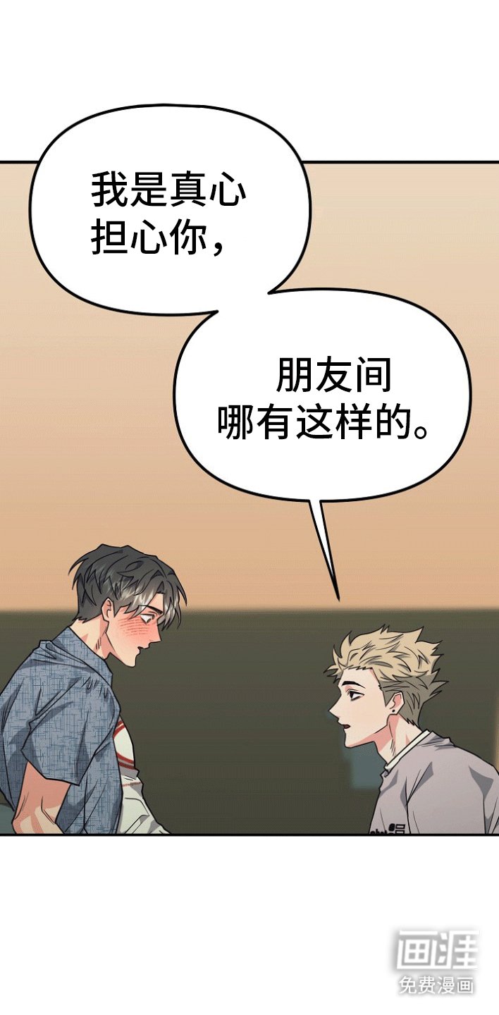 第4章：因为爱你