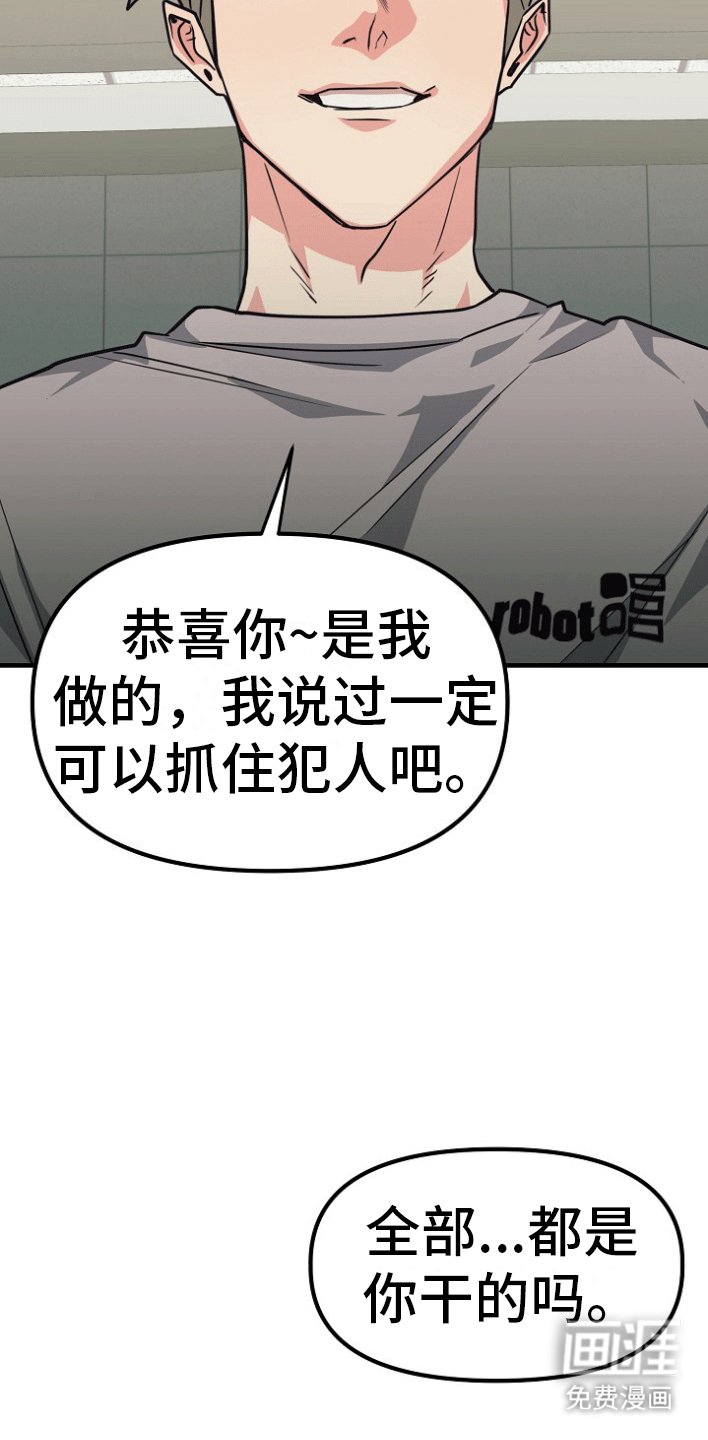 第4章：因为爱你