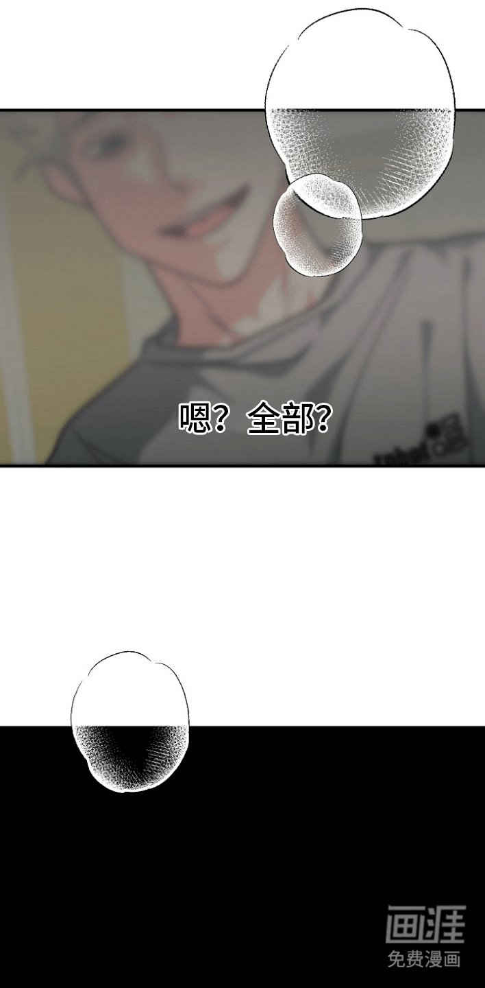 第4章：因为爱你