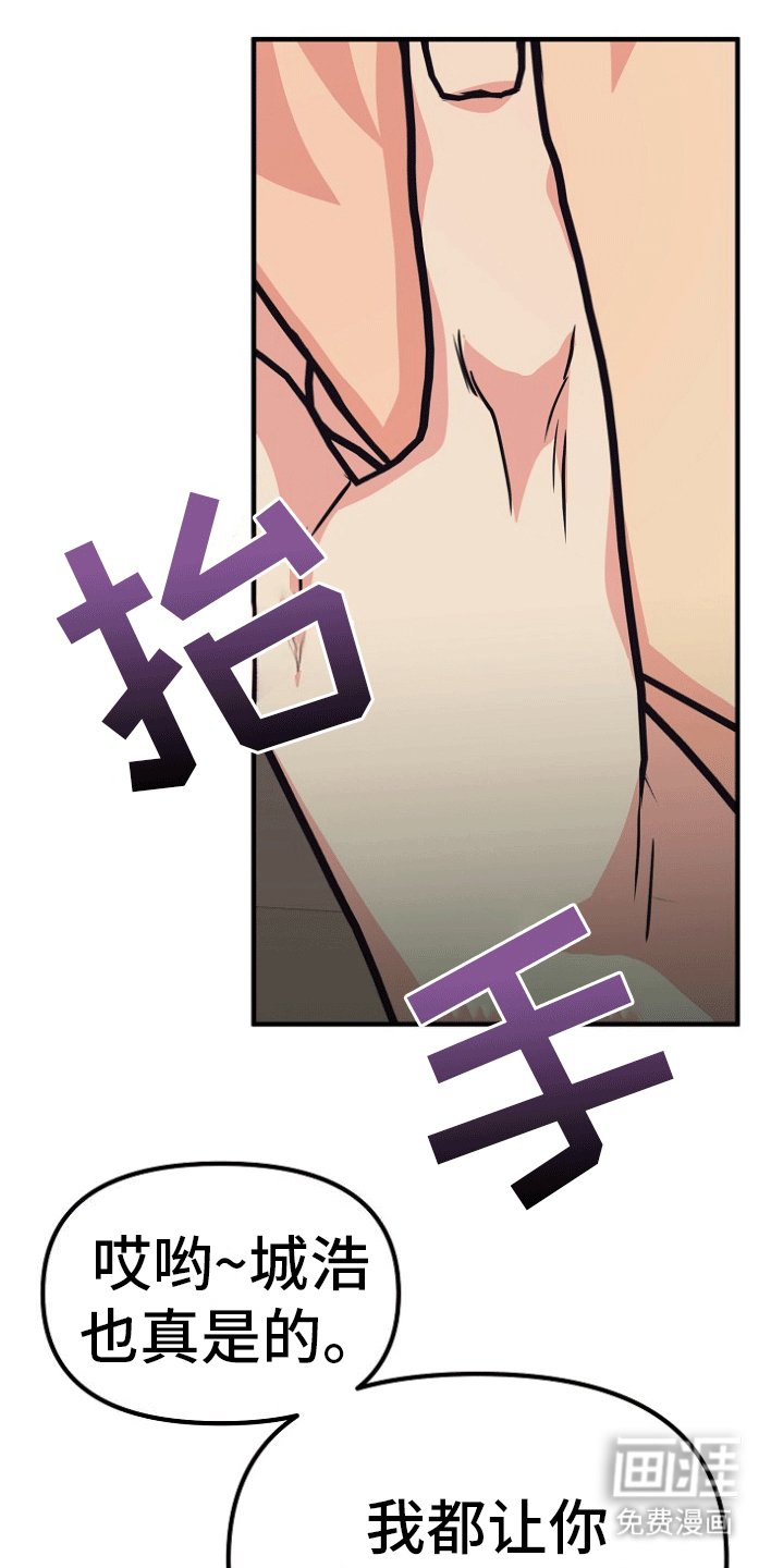 第4章：因为爱你