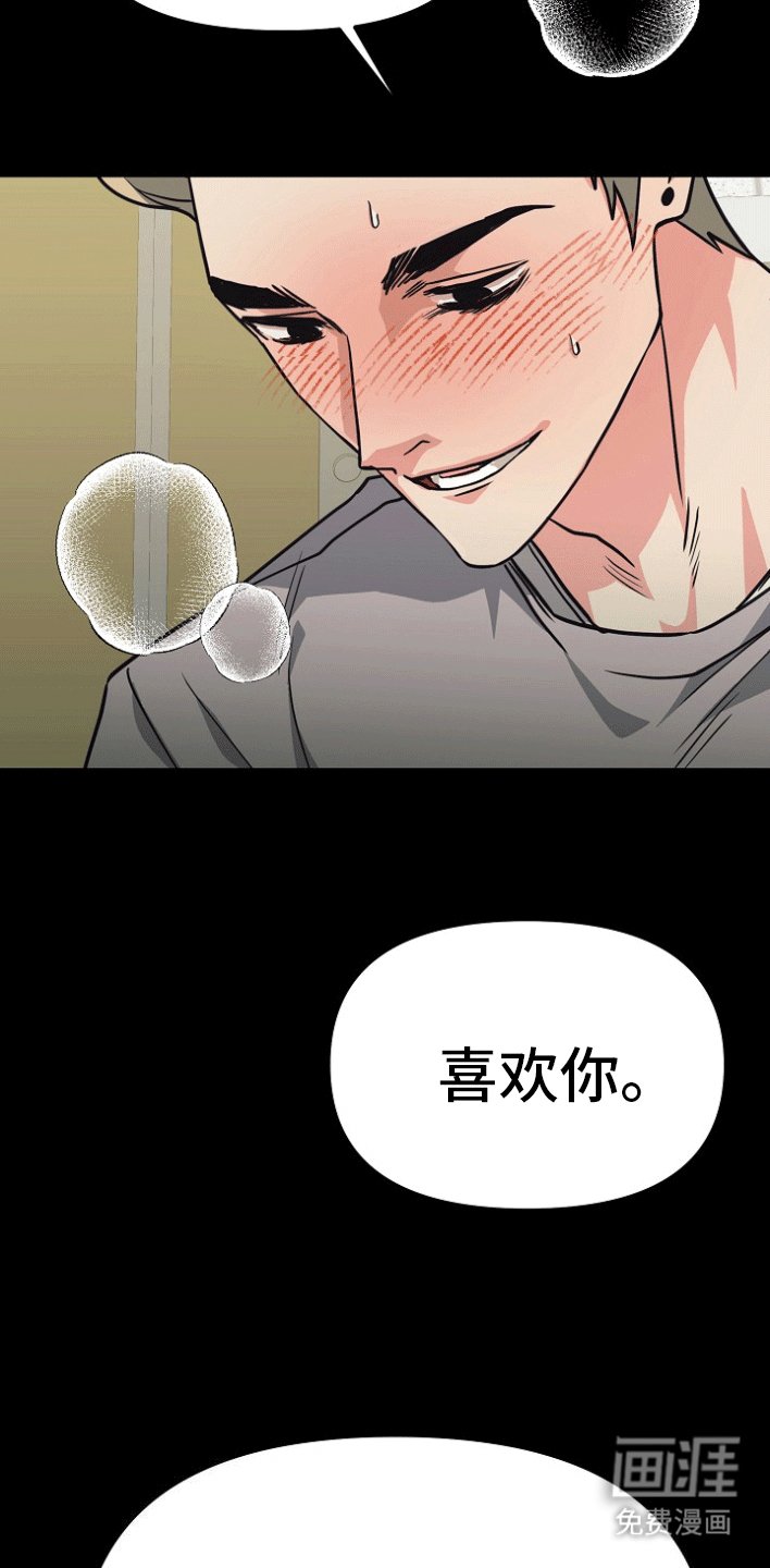 第4章：因为爱你