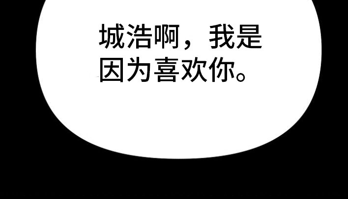 第4章：因为爱你