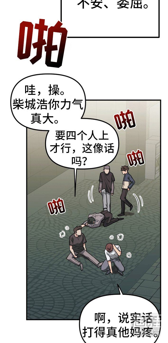 第4章：因为爱你