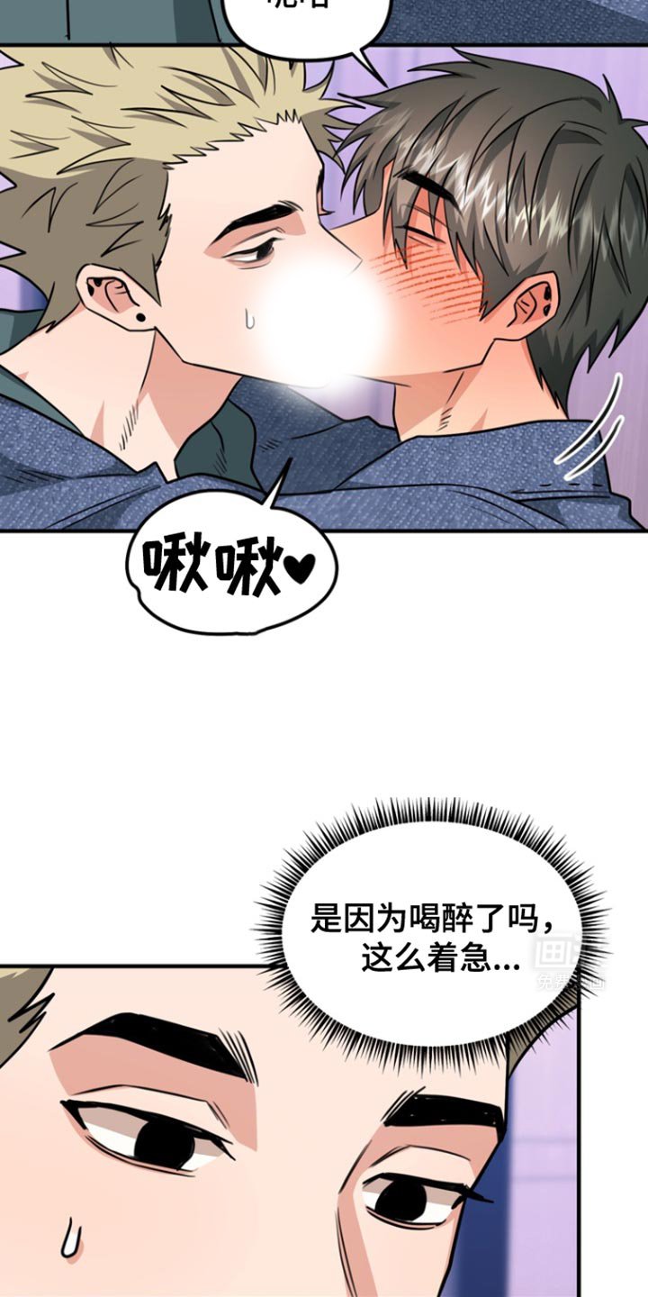第40章：为什么不喝（第一季完结）