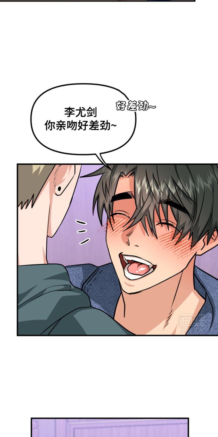 第40章：为什么不喝（第一季完结）