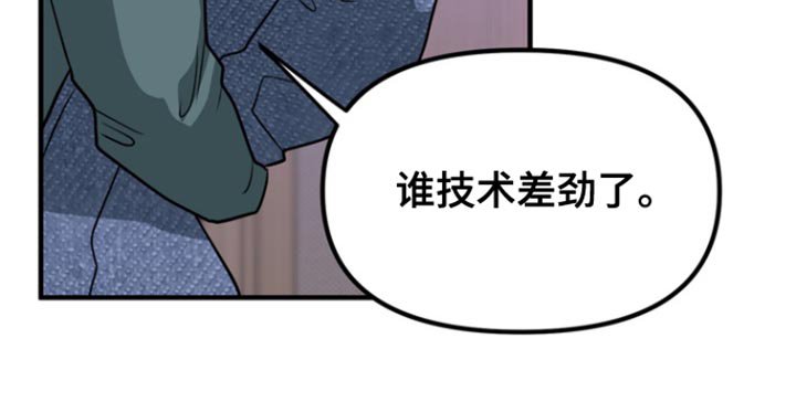 第40章：为什么不喝（第一季完结）