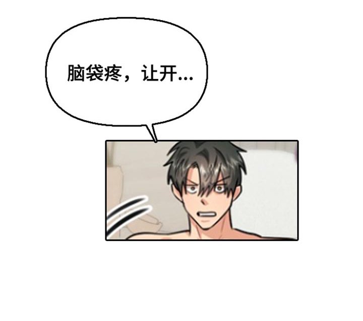 第40章：为什么不喝（第一季完结）