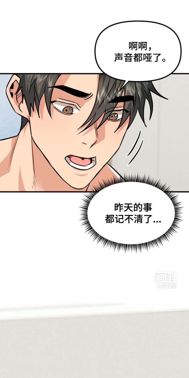 第40章：为什么不喝（第一季完结）