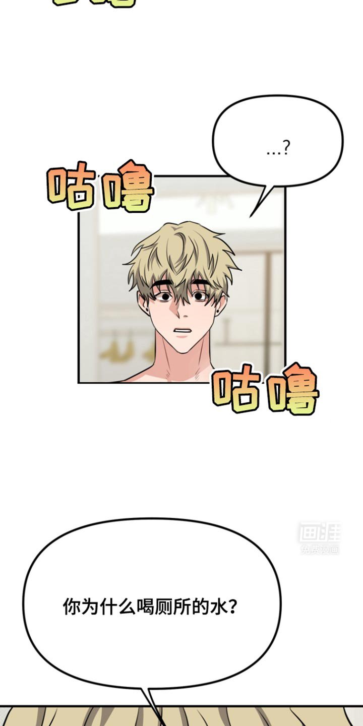 第40章：为什么不喝（第一季完结）