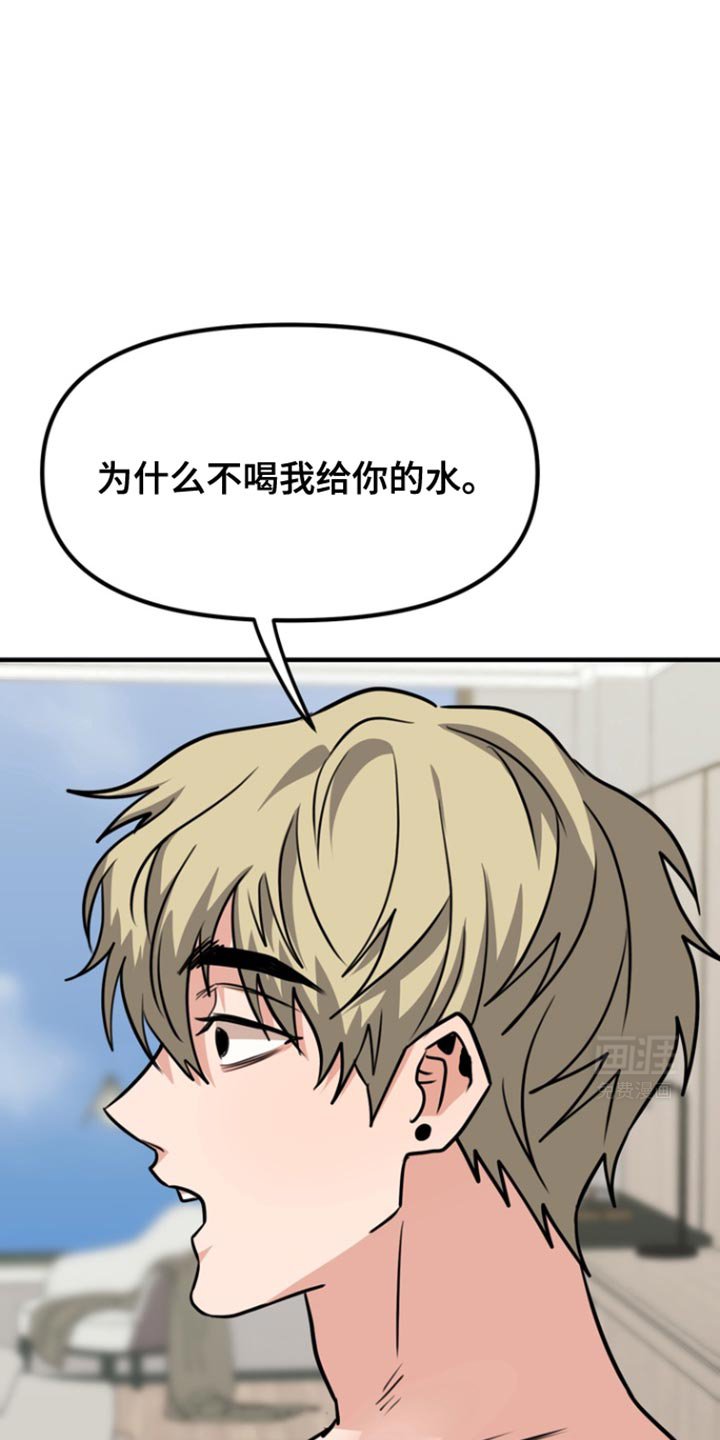 第40章：为什么不喝（第一季完结）