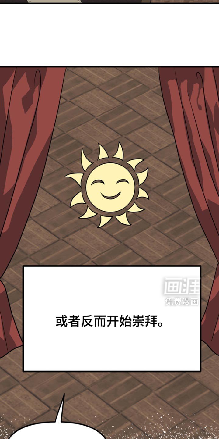 第41章：【第二季】崇拜