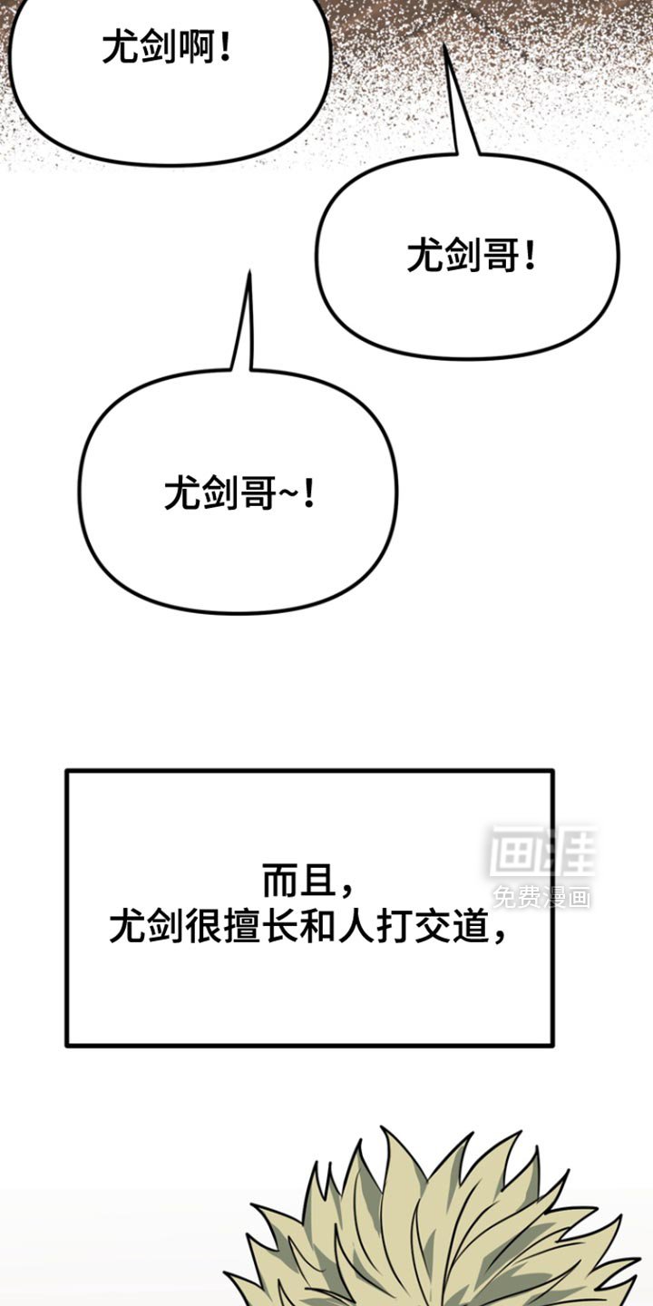 第41章：【第二季】崇拜