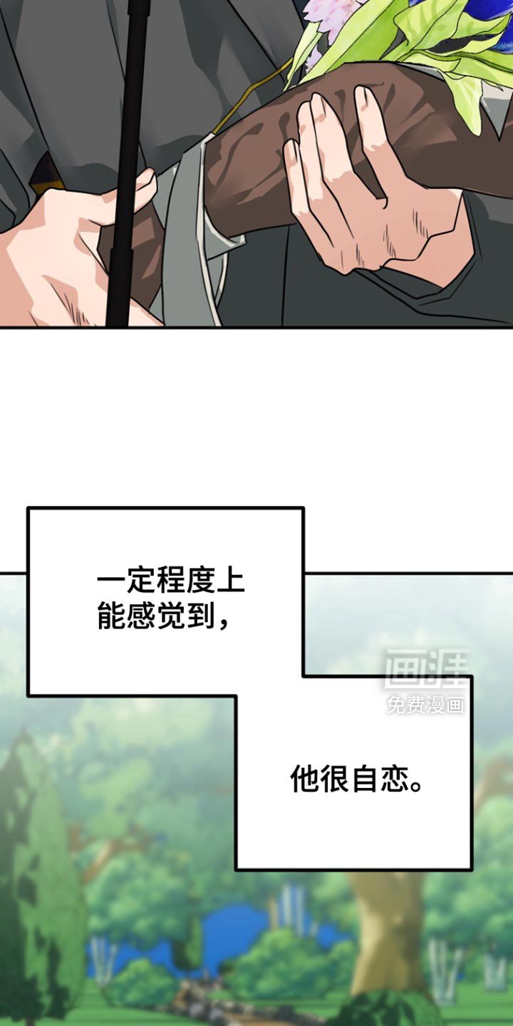 第42章：【第二季】自己现在很奇怪