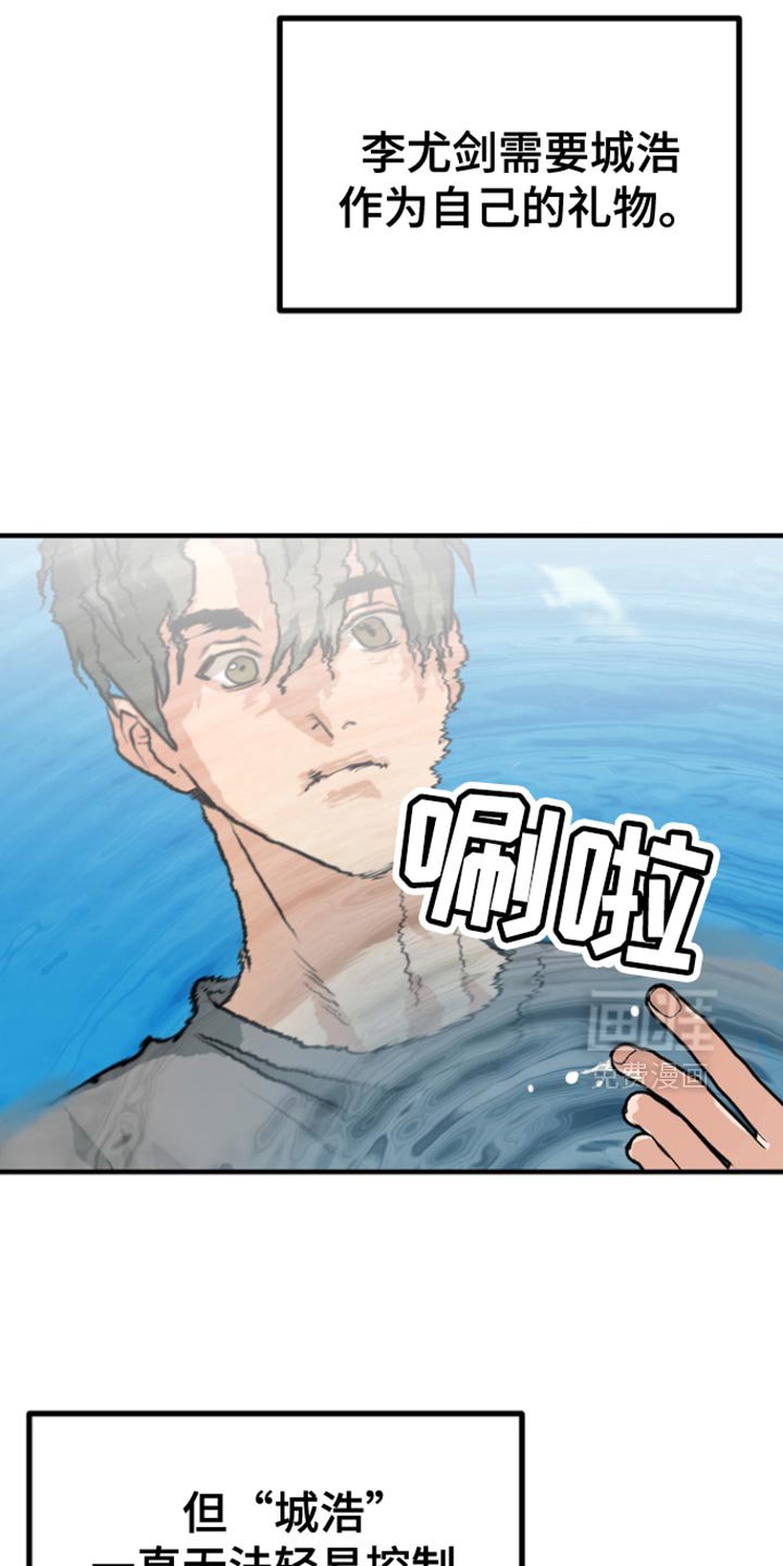 第42章：【第二季】自己现在很奇怪
