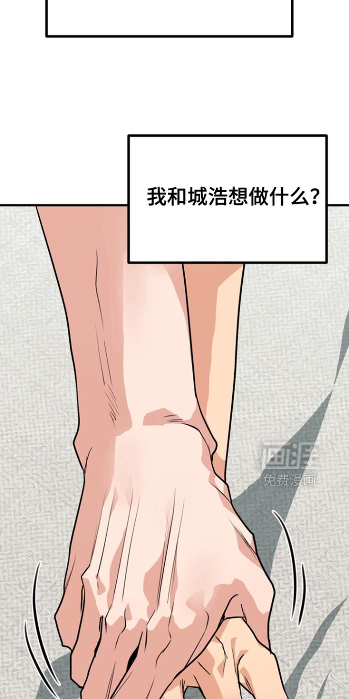 第42章：【第二季】自己现在很奇怪