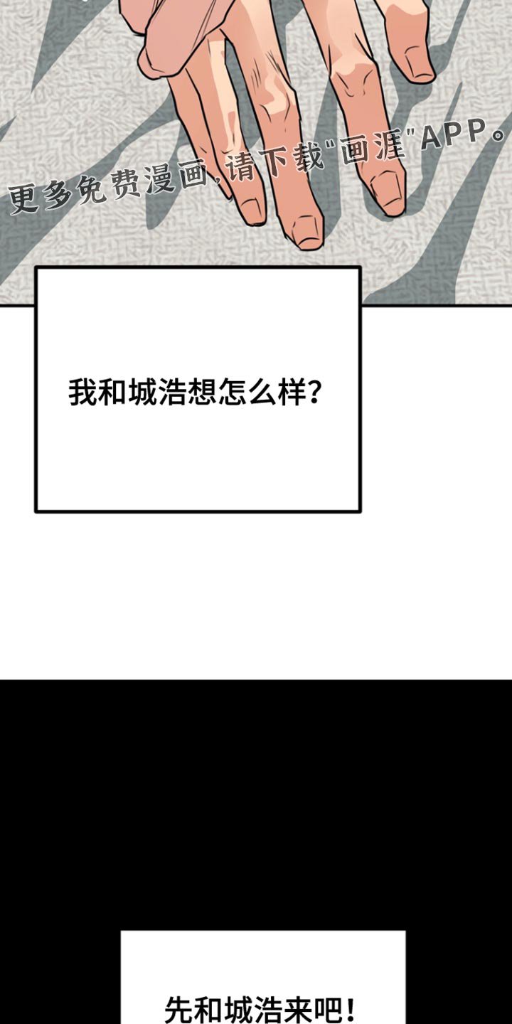 第42章：【第二季】自己现在很奇怪