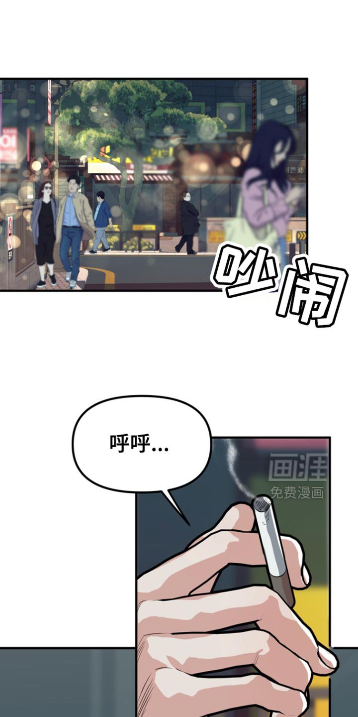 第43章：【第二季】就只是好奇